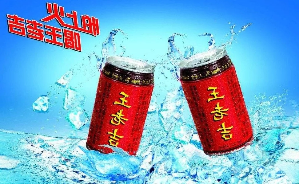 王老吉广告语西安欧亿体育‧（官方）平台网站
品牌包装设计