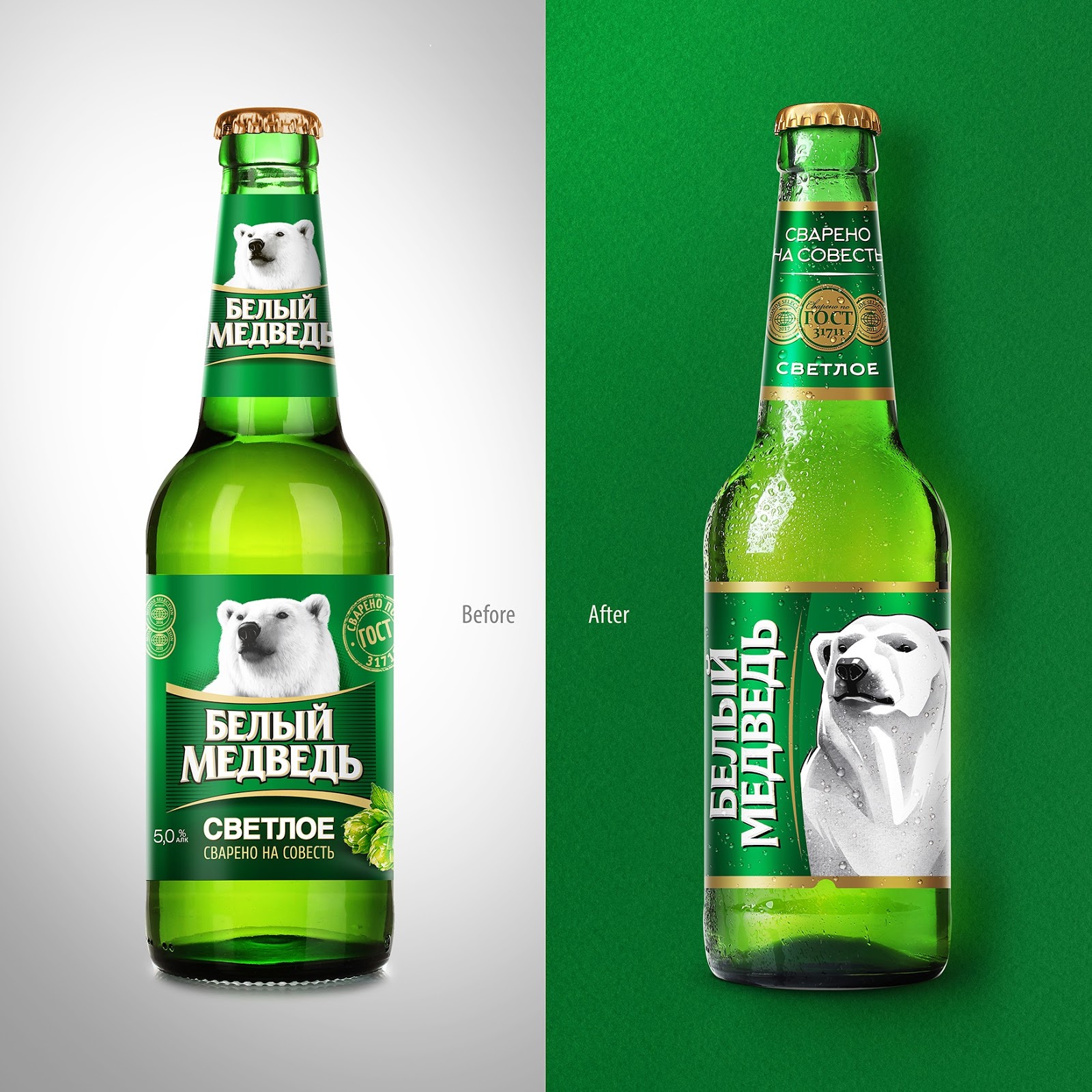 重新设计流行的白熊啤酒品牌包装(图2)