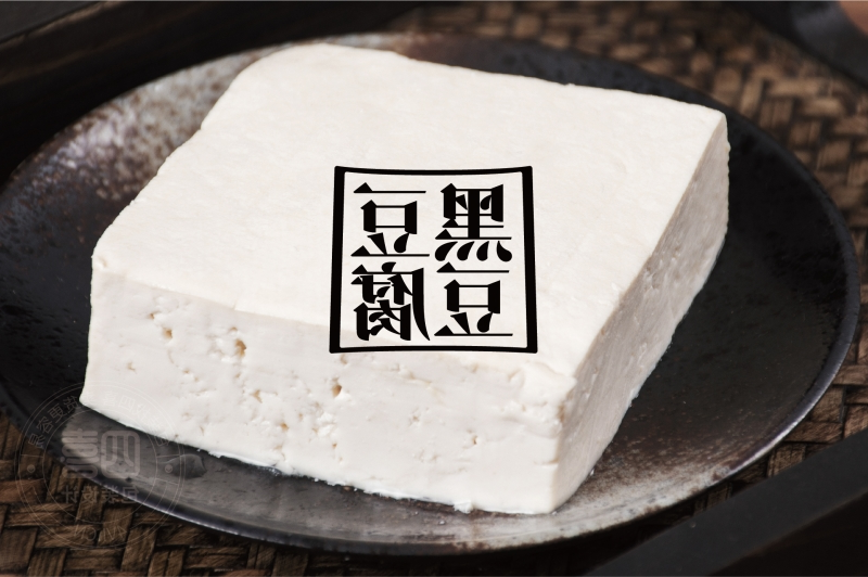 西安翻个儿黑豆豆腐品牌策划与包装设计