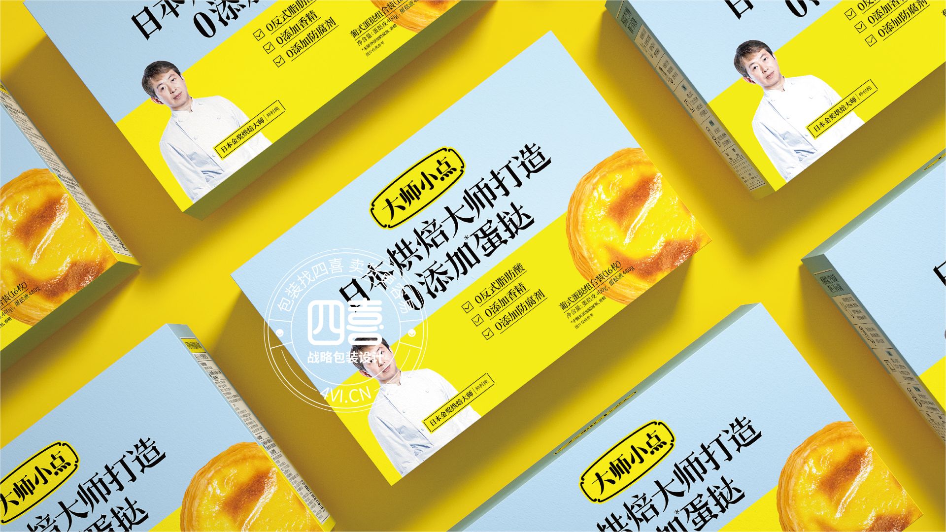 黄天鹅可生食鸡蛋&大师小点蛋挞品牌包装全案设计(图11)