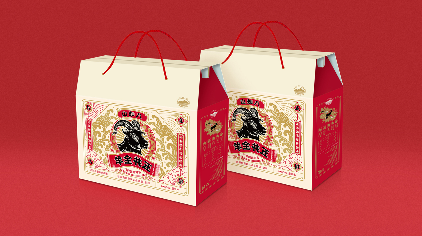 八岐山牛羊肉礼盒包装设计(图4)