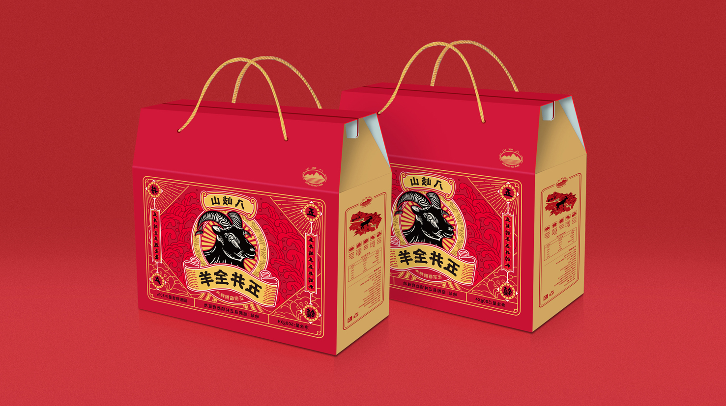 八岐山牛羊肉礼盒包装设计(图8)