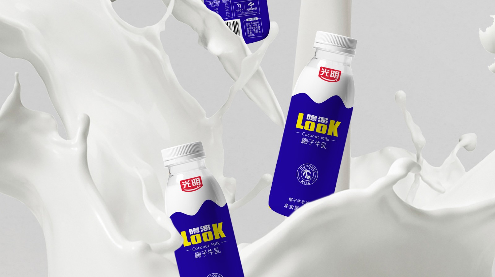 光明look椰子牛乳饮品包装设计(图4)