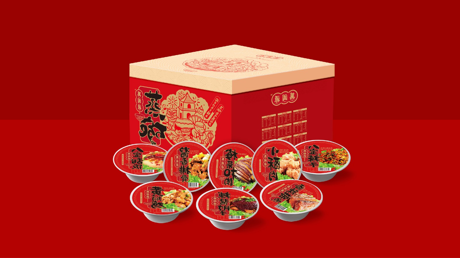 萬阖源蒸碗传统食品包装设计(图5)