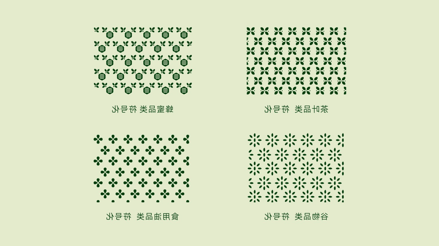 到这儿来汉中系列农产品的包装设计(图2)